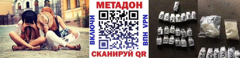 как найти наркотики  Дзержинский  Метадон VHQ 